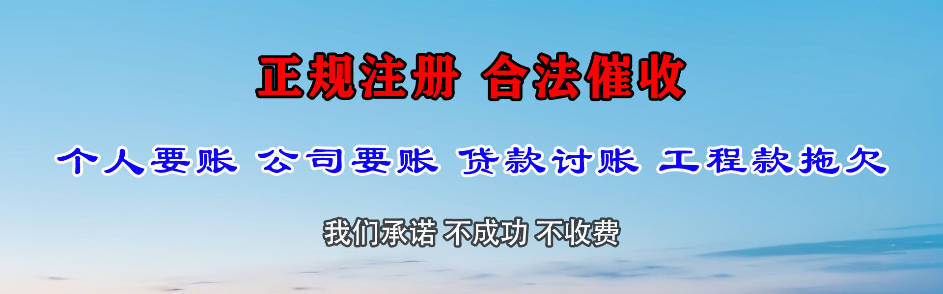 颍东要账公司